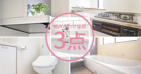 名古屋で実績豊富なハウスクリーニングのプロのおそうじままが掃除した換気扇、キッチン、トイレ、浴室、洗面台